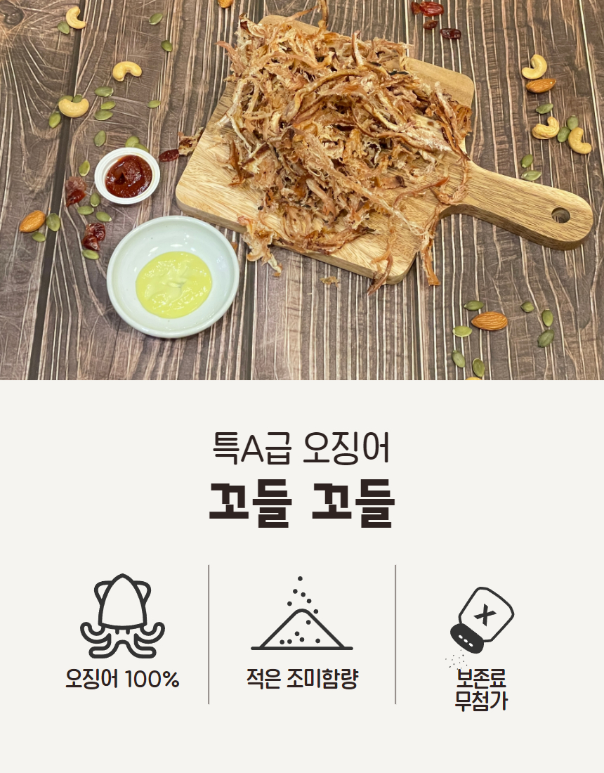 오징어맥반채 2.jpg