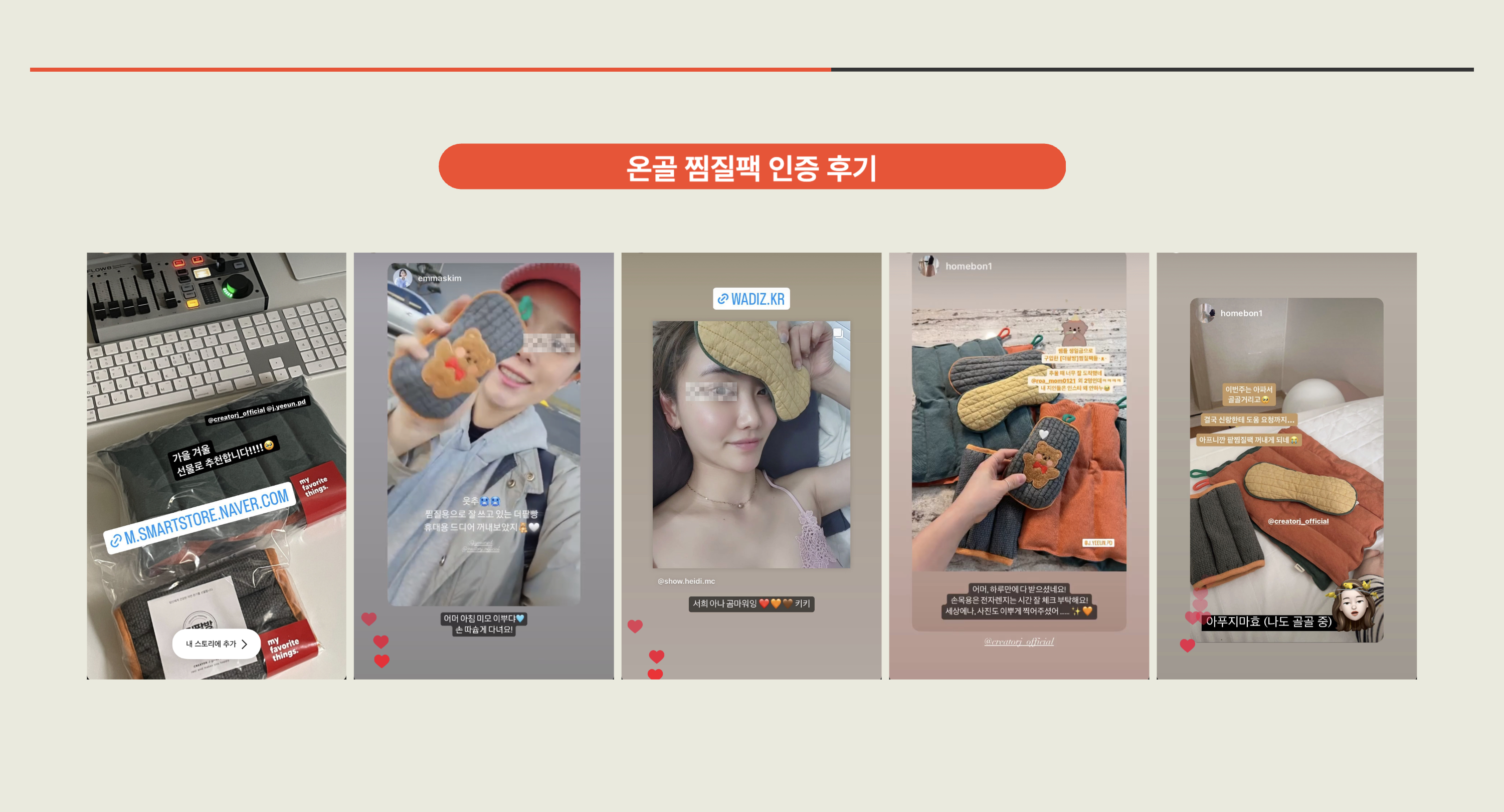 온골찜질팩_제품소개서-033.jpg