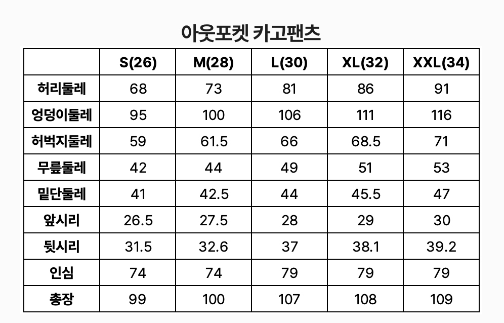 아웃카고_사이즈.jpg