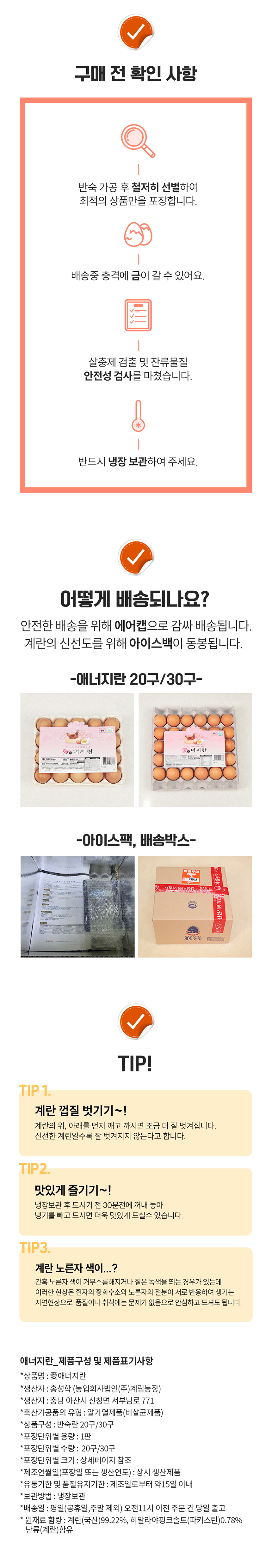 애너지란만(20구_30구)_2.jpg