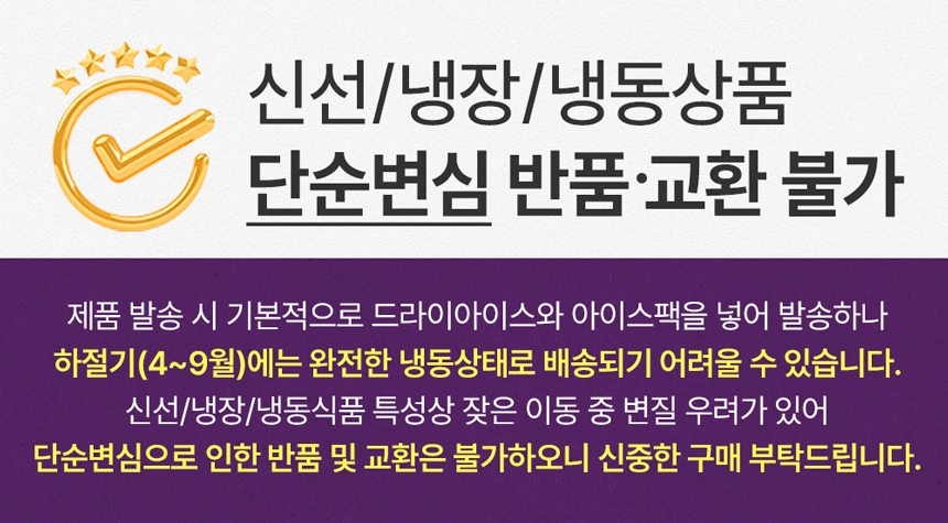 냉동보관배너2.jpg