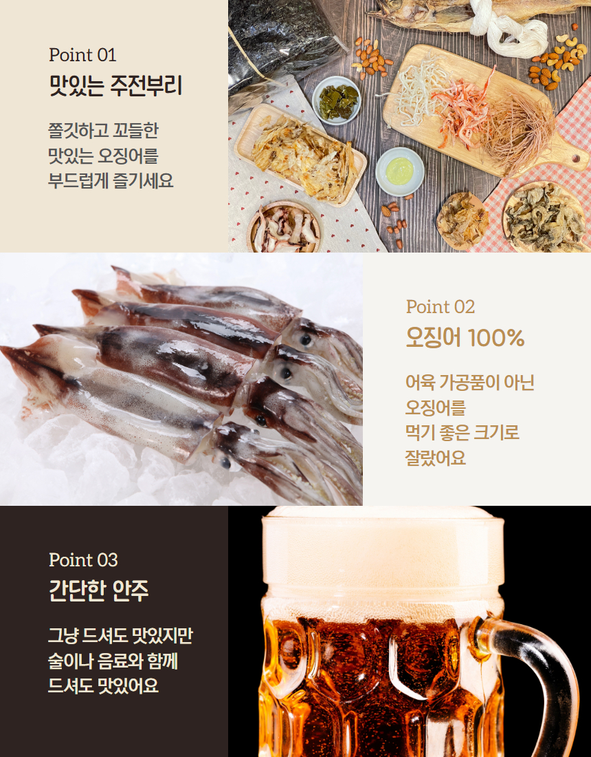 오징어맥반채 3.jpg