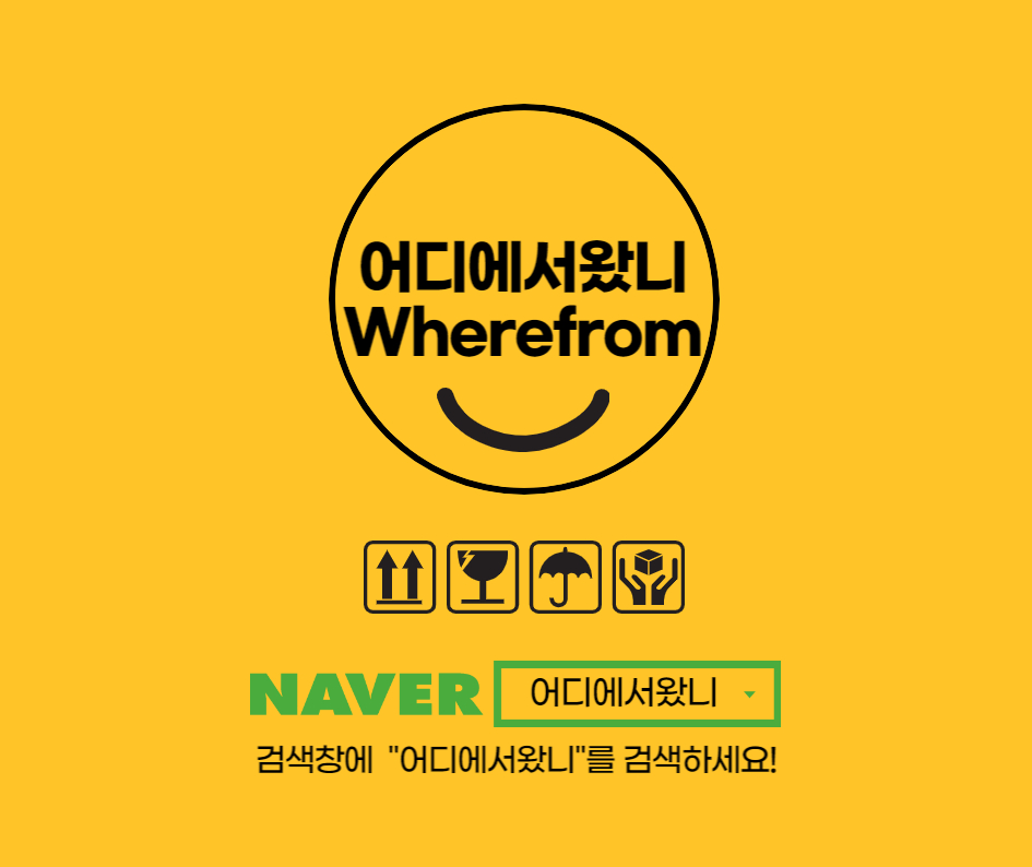 어디에서왔니