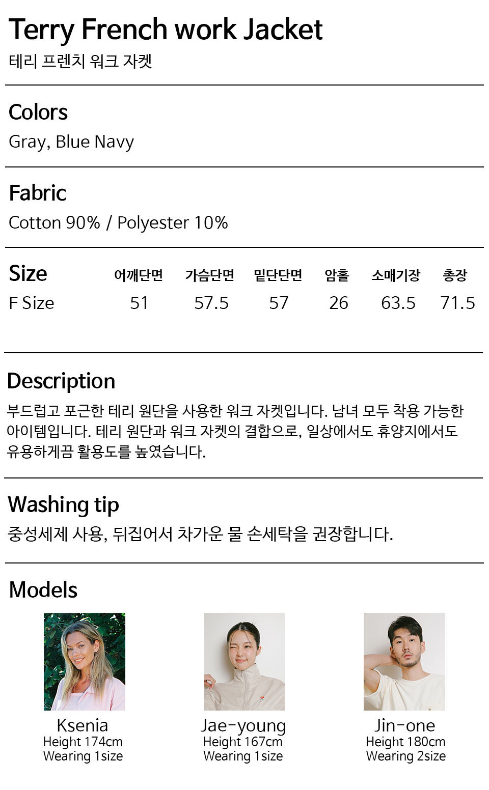 테리자켓.jpg