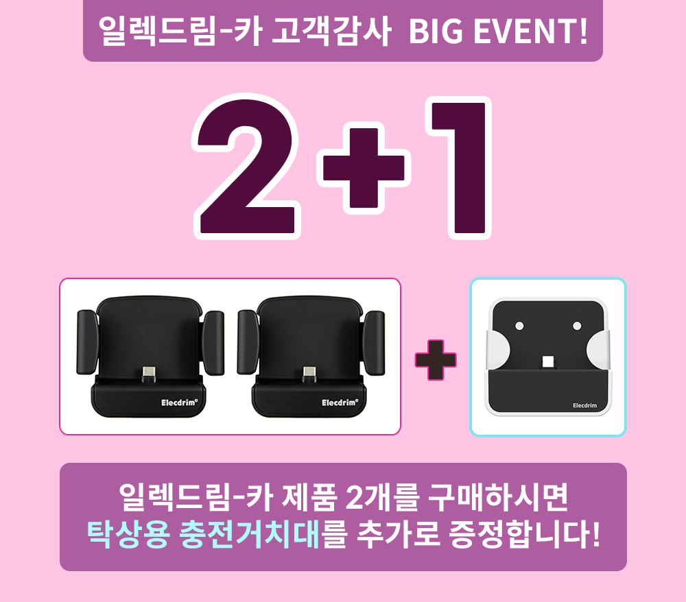 00_1_12+1-이벤트-배너_0418.png