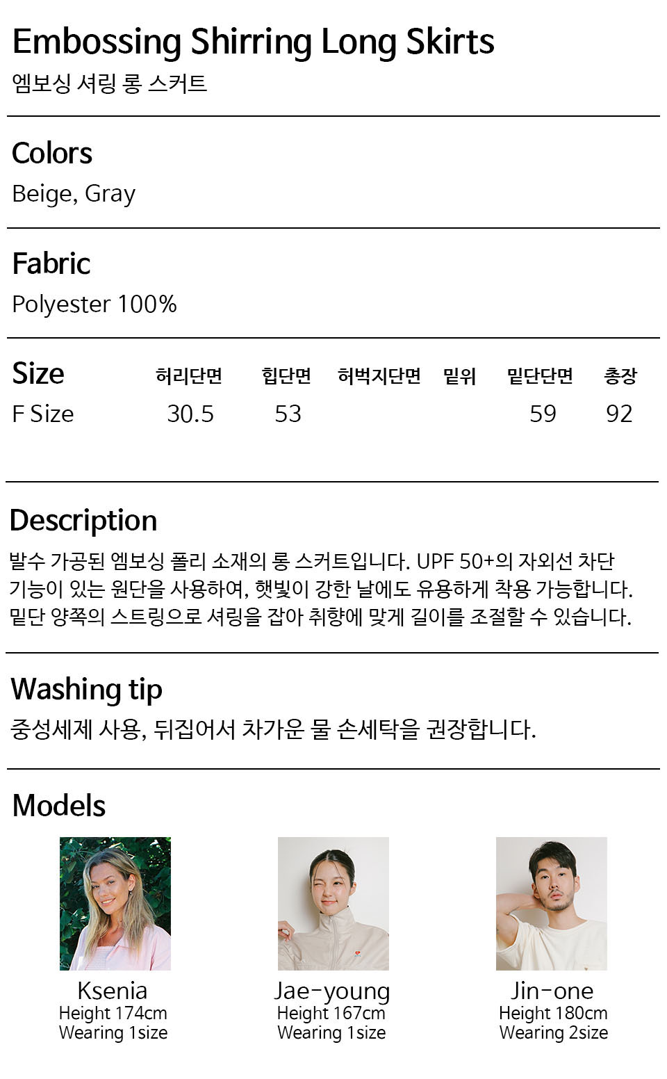 엠보싱 롱스커트.jpg