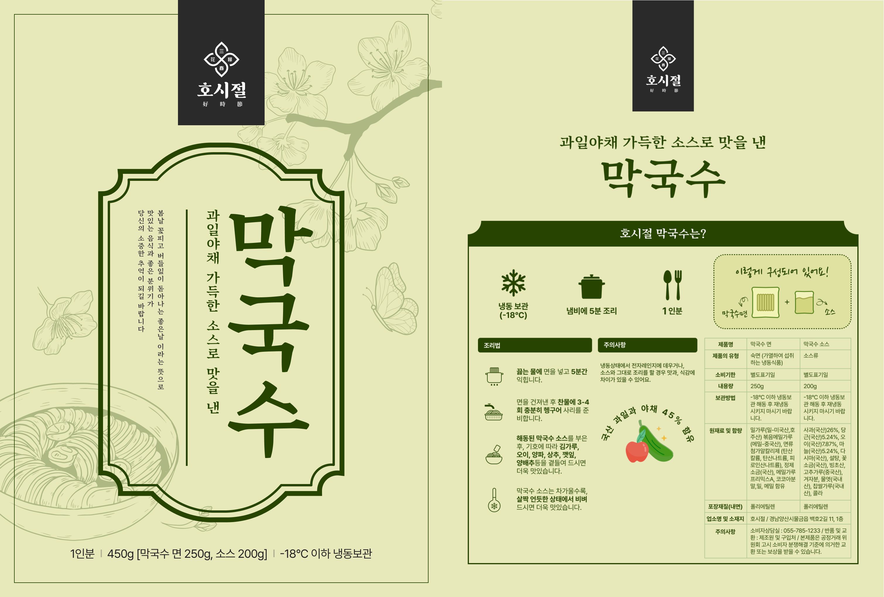 막국수.jpg