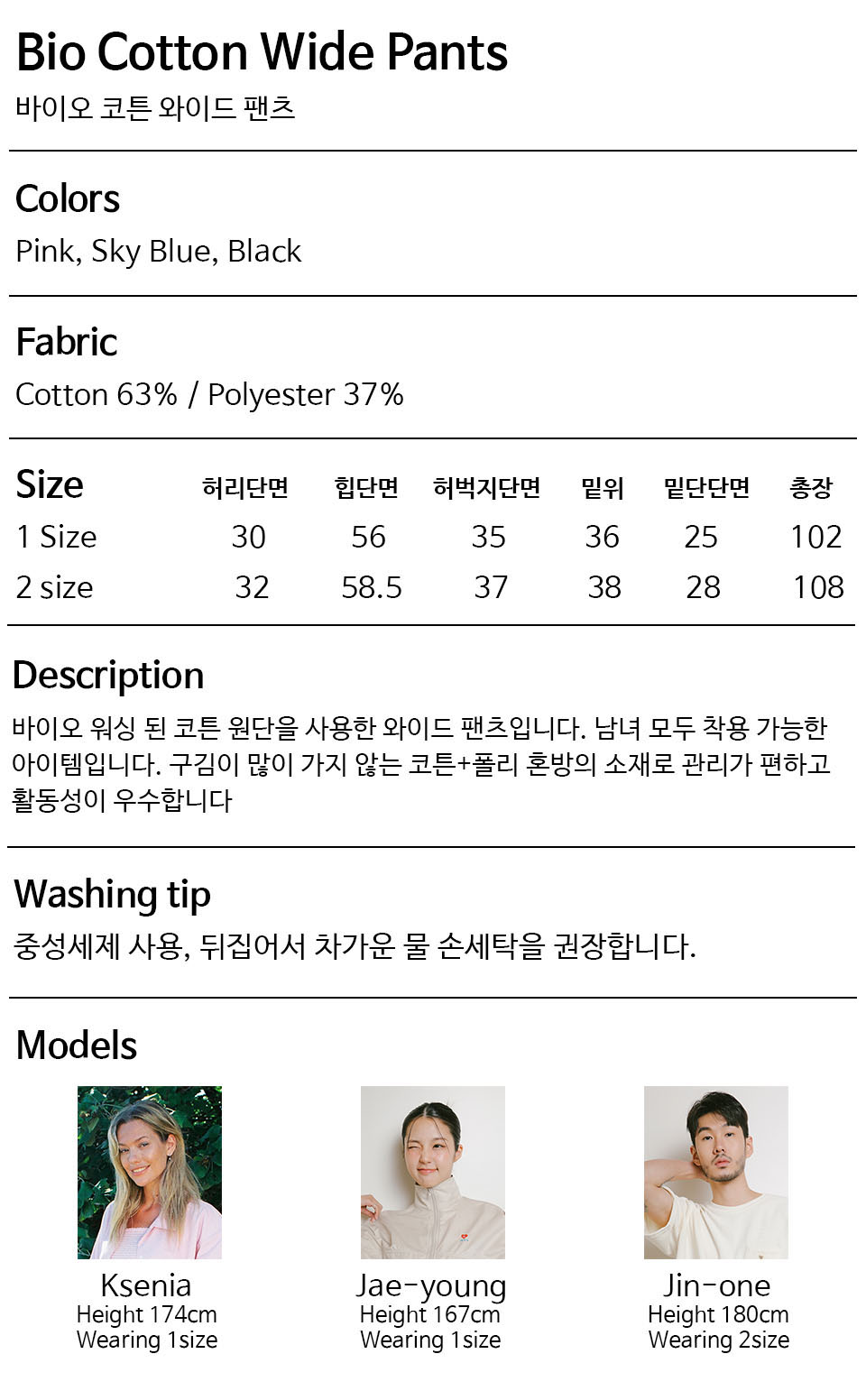 코튼와이드팬츠.jpg
