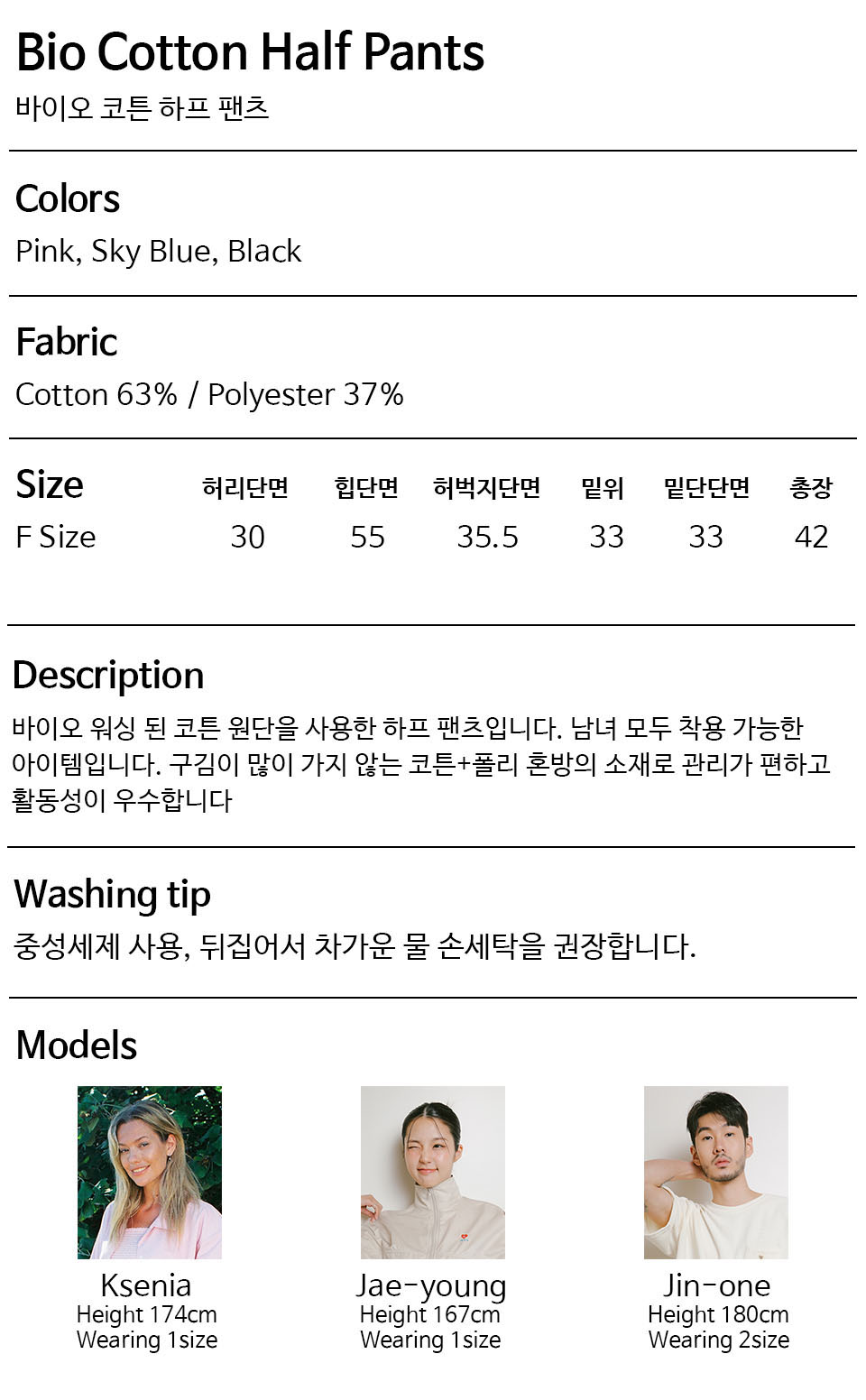 코튼하프팬츠.jpg