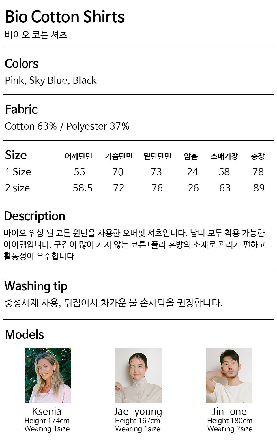 코튼셔츠.jpg
