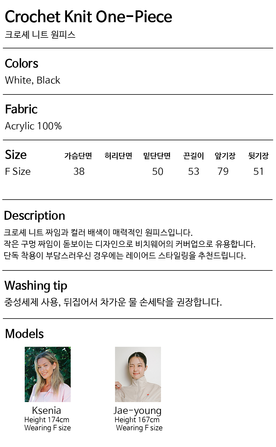 크로셰니트원피스.jpg
