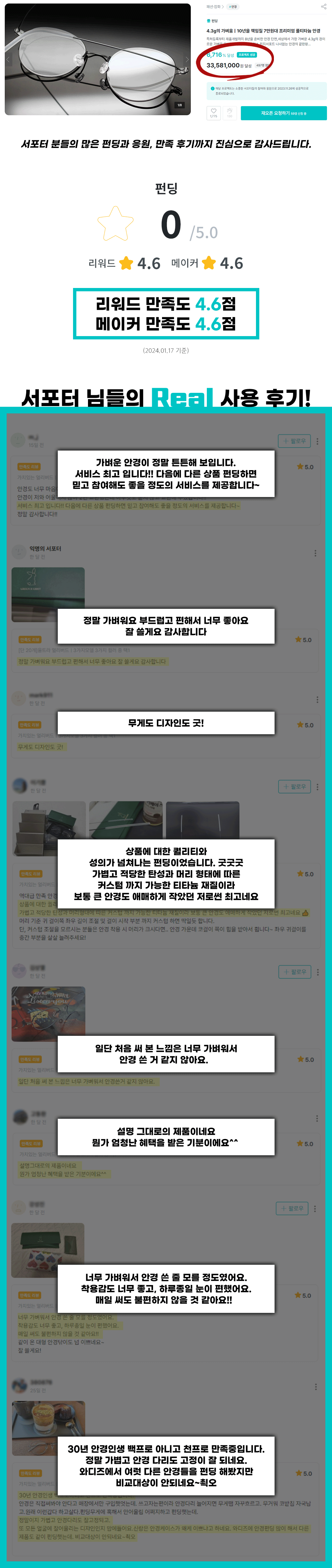 VALUE 만족도 후기.gif