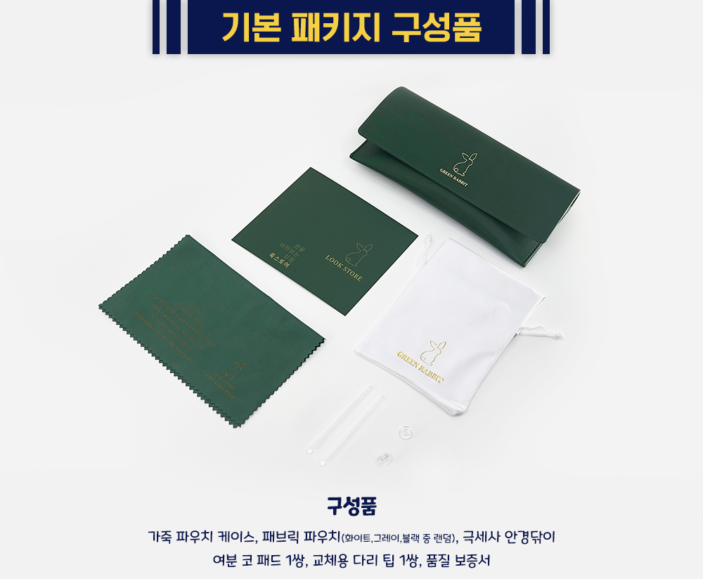 구성품.jpg