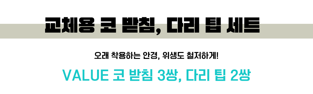 스토어 추가 구성품 여분 악세사리.gif