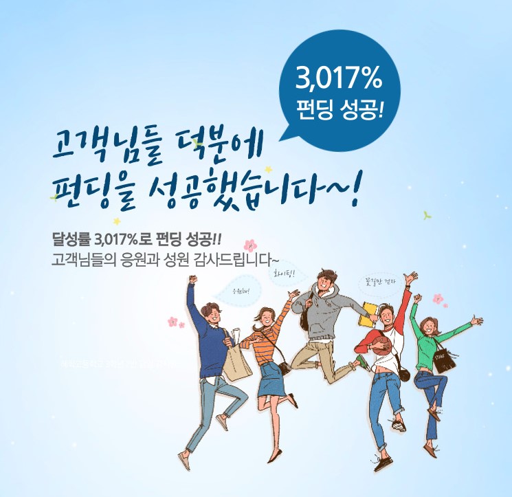 와디즈 스토어 오픈 알림 3copy.jpg