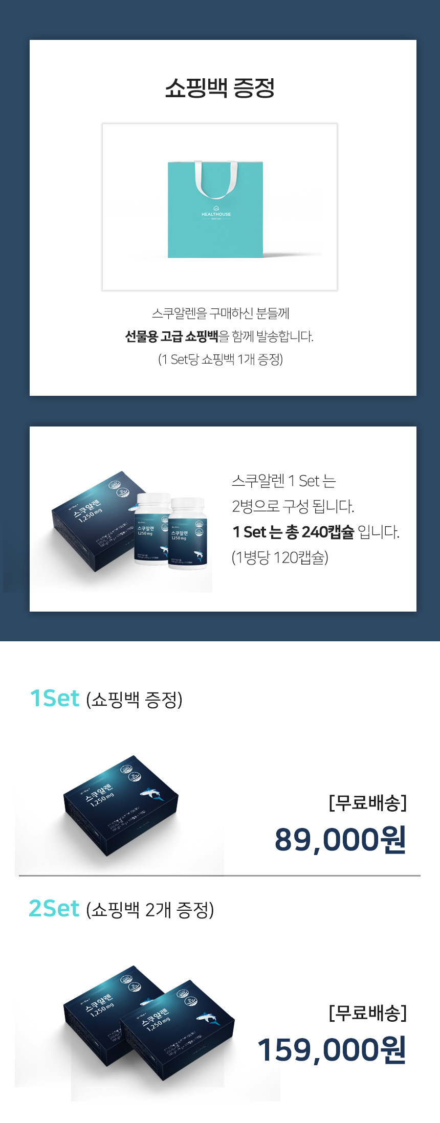 0426_와디즈-리워드-쇼핑백-구성-스쿠알렌.jpg