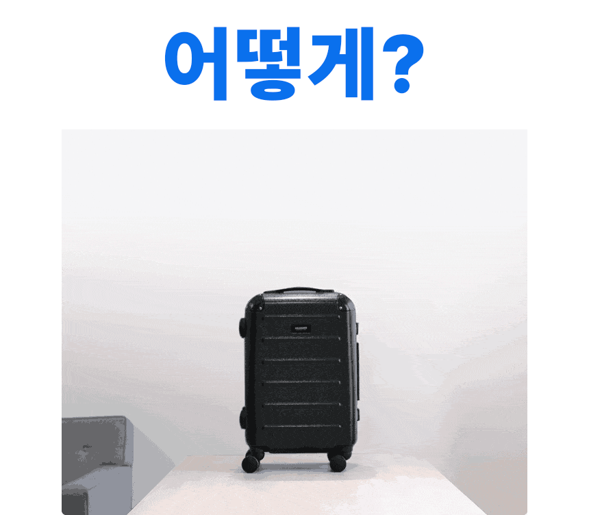 02_어떻게-re.gif