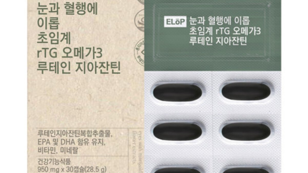 눈과 혈행에 이롭 저온 초임계 rTG 오메가3 루테인 지아잔틴 복합기능성