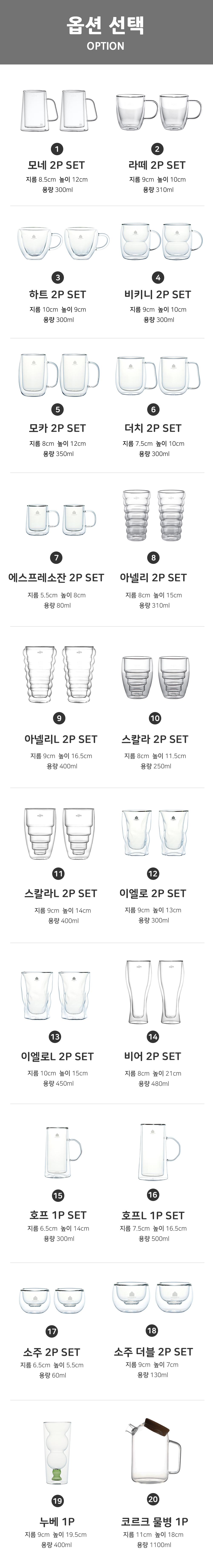 더블월메뉴.jpg