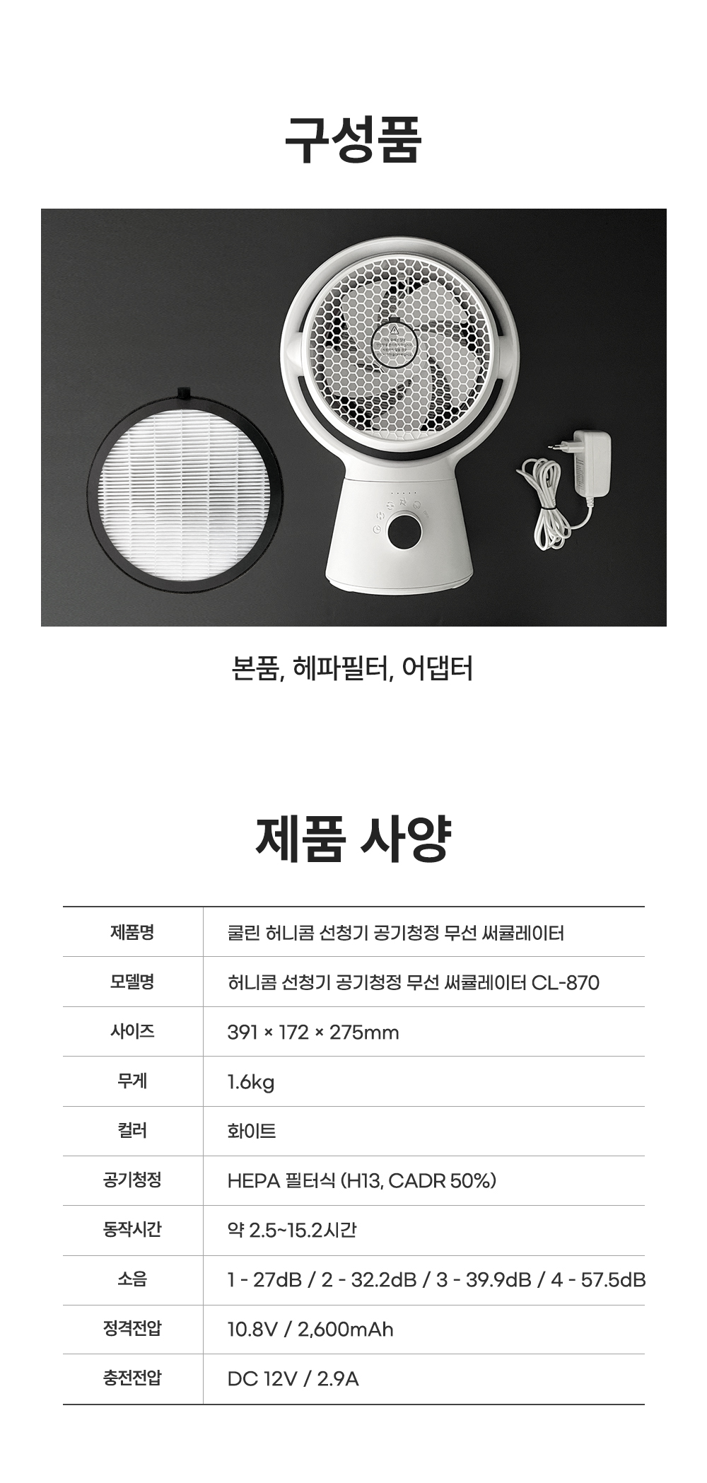무선써큘레이터_29.jpg