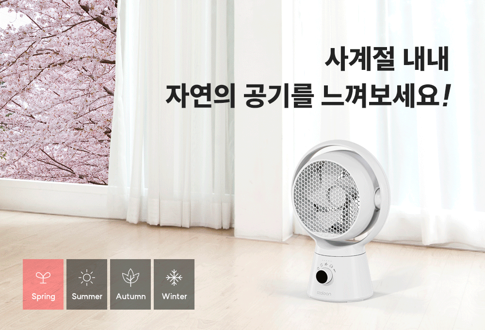 무선써큘레이터_26.gif