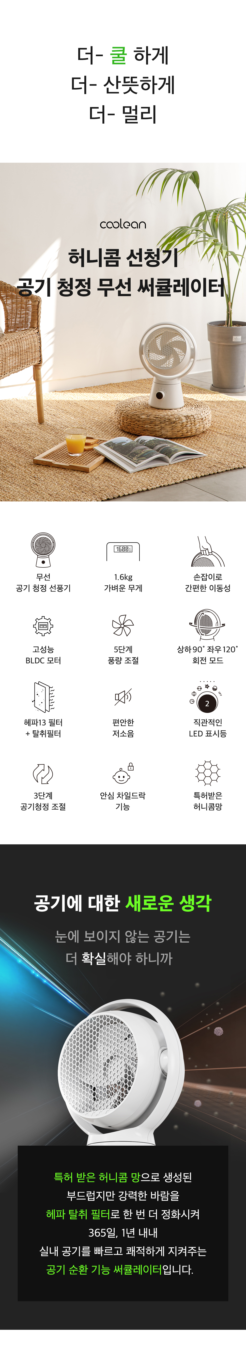 무선써큘레이터_02.jpg