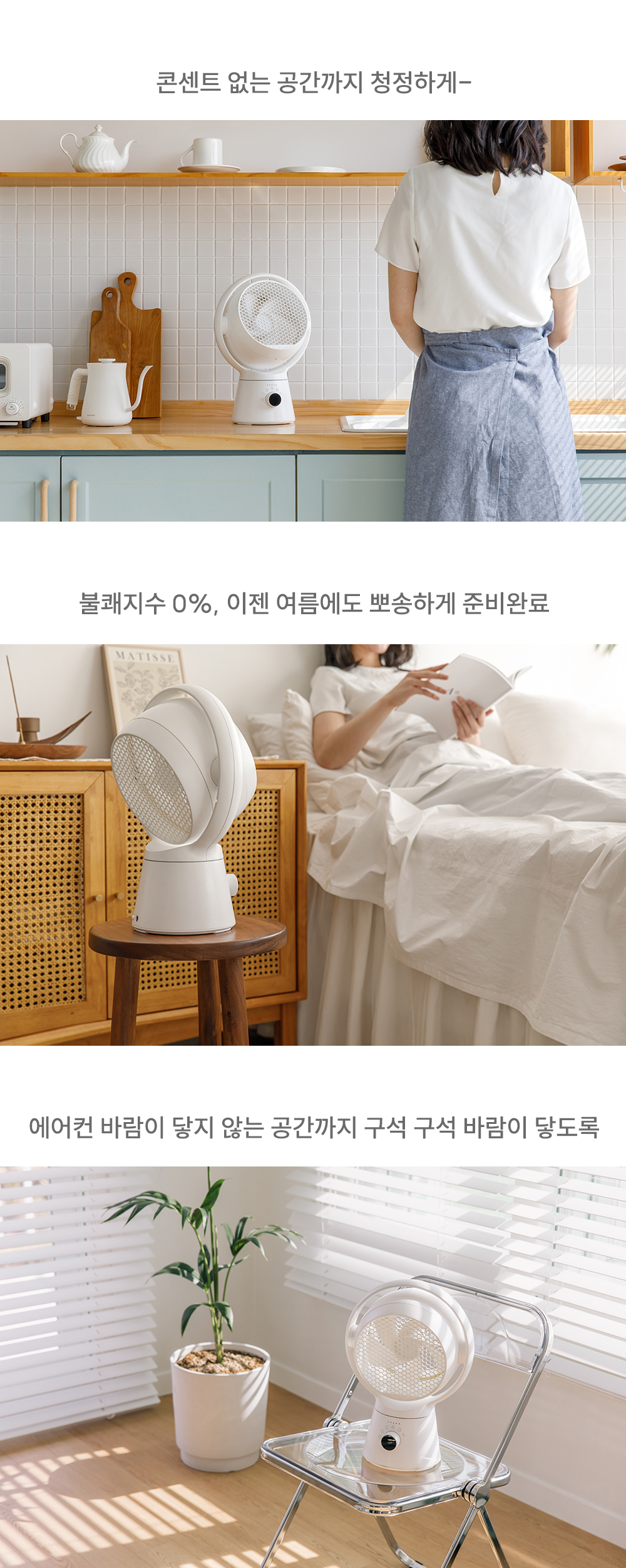 무선써큘레이터_19.jpg