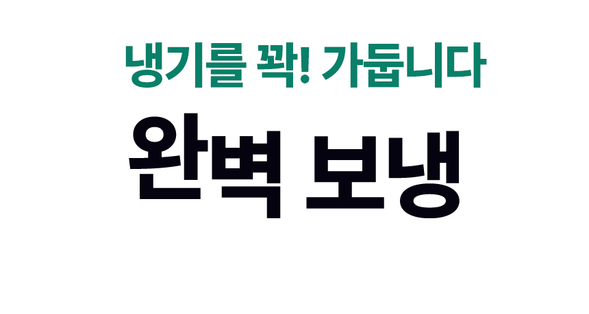 아이스박스 와디즈3.gif