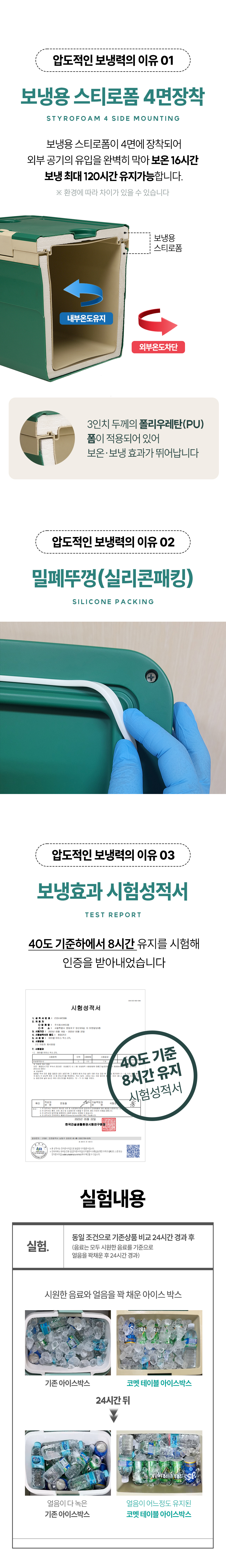 아이스박스 와디즈7.jpg