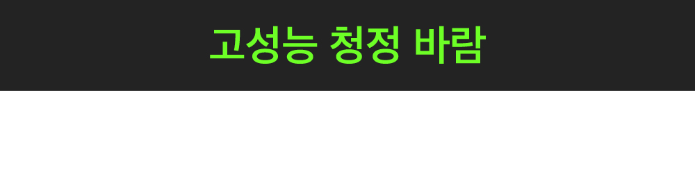 무선써큘레이터_04.jpg