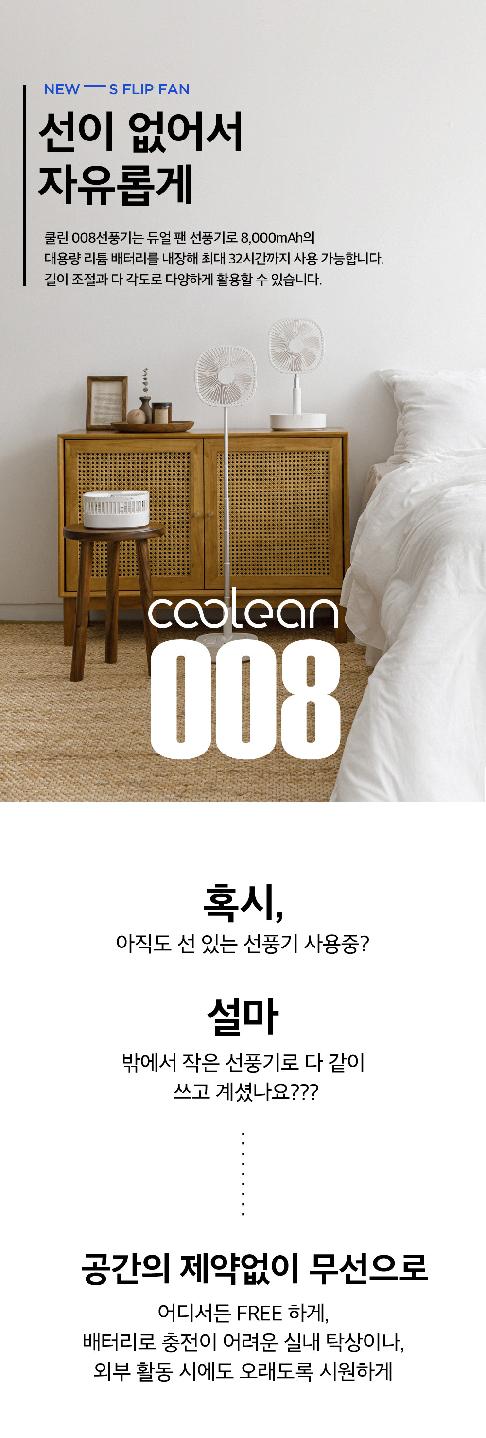 008플립팬_01.jpg