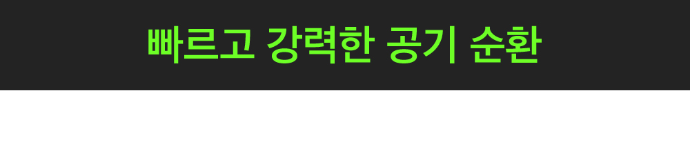 무선써큘레이터_06.jpg
