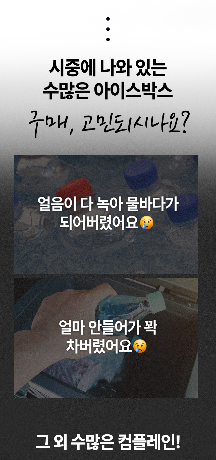 아이스박스 와디즈4.jpg