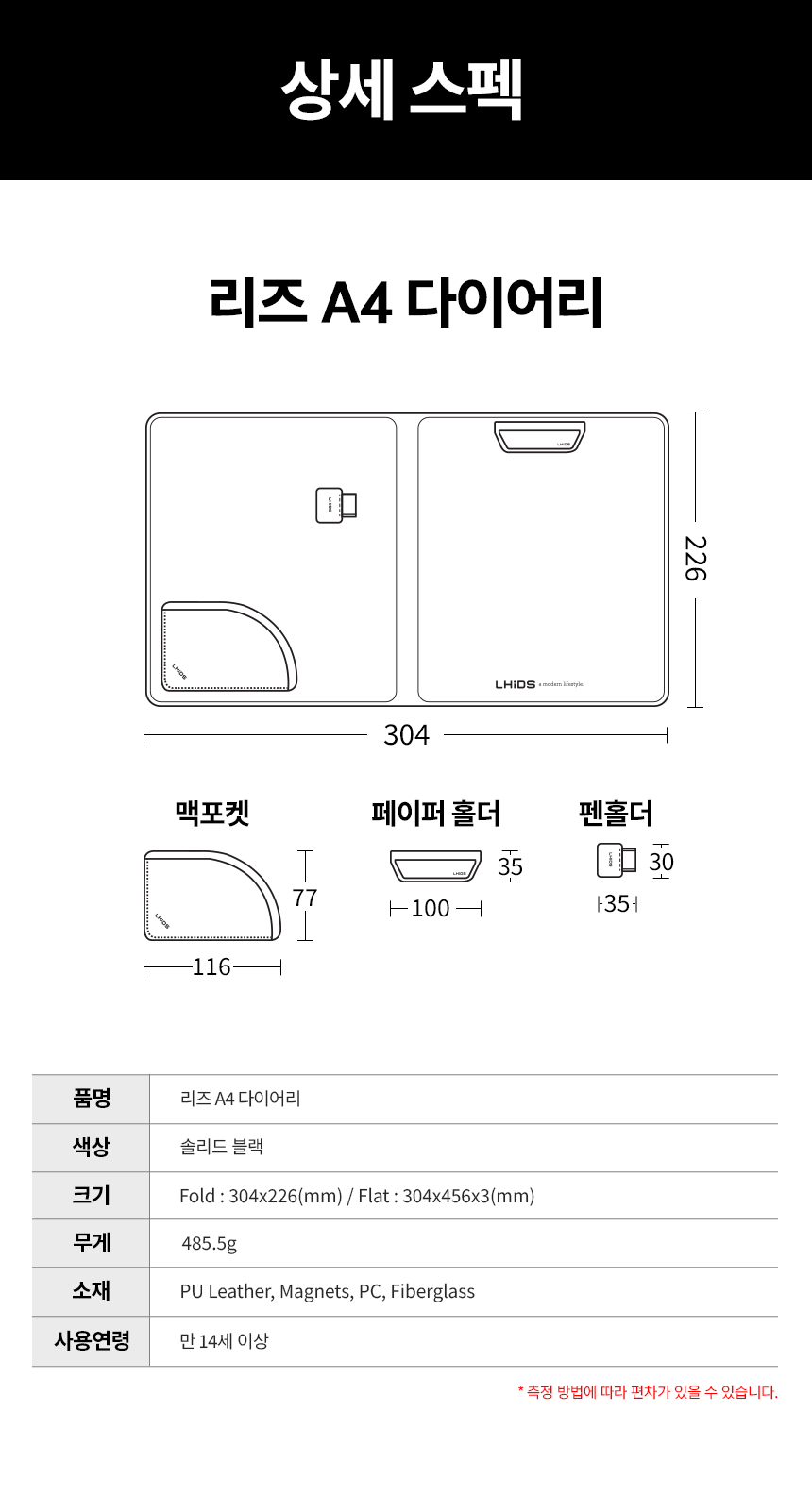 하단(상세스펙) 수정 이미지.jpg