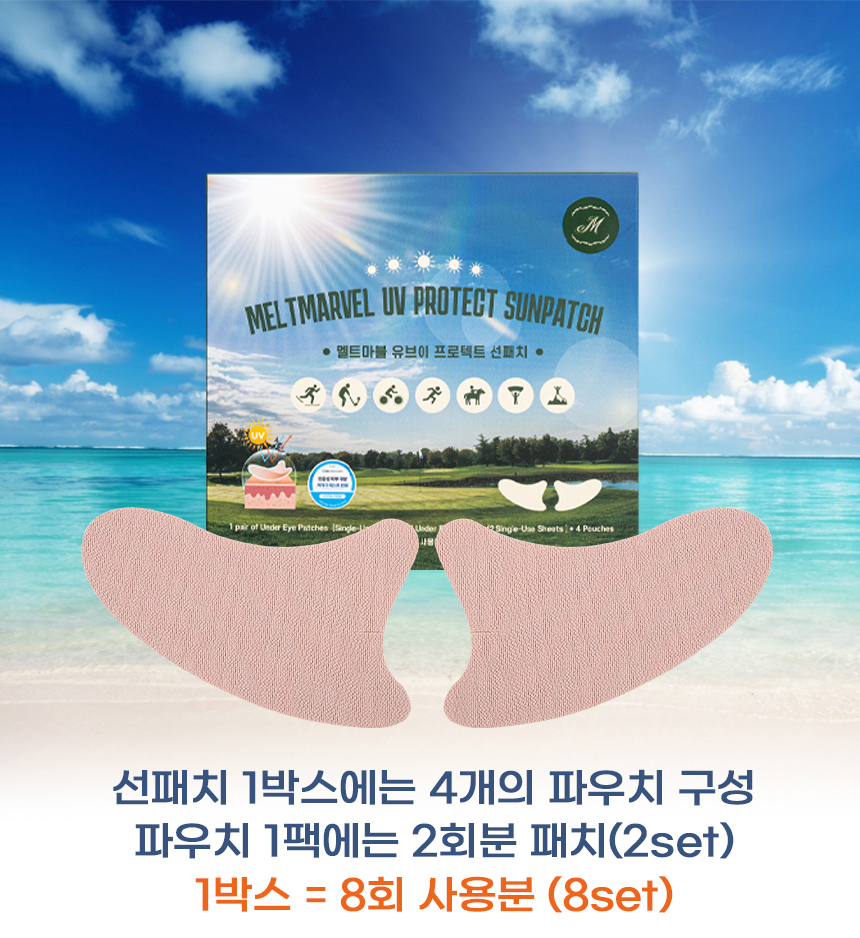 썬패치 구성.jpg