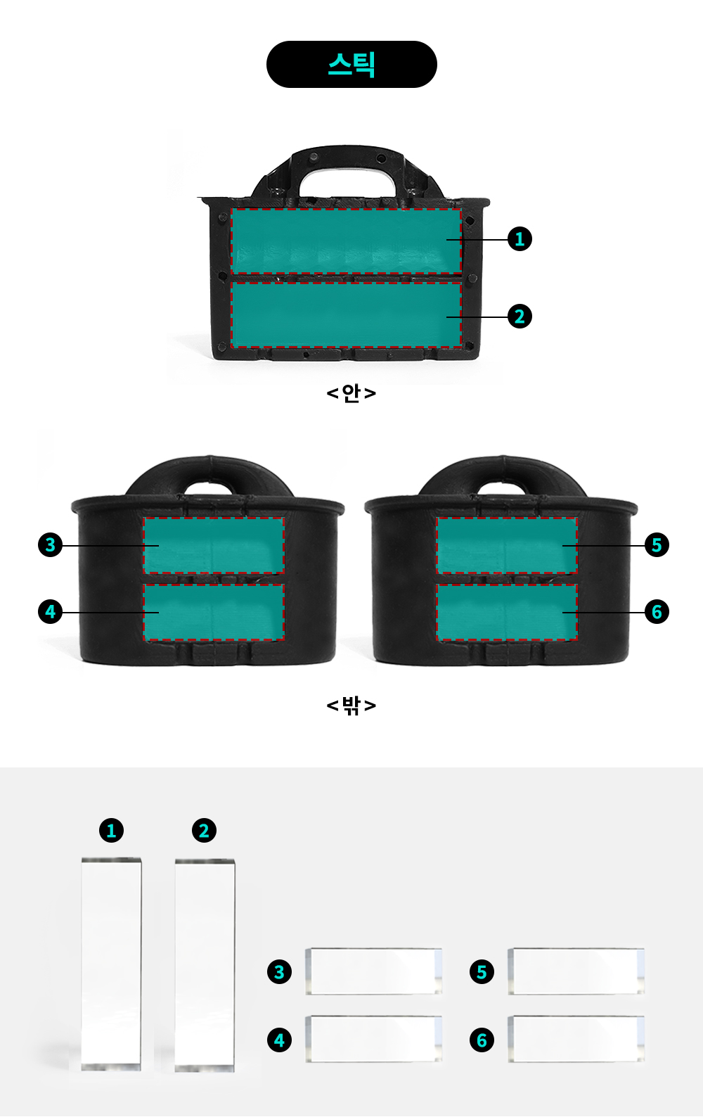 스틱수정.jpg