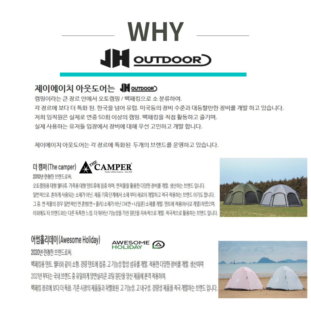 JH아웃도어-001.jpg