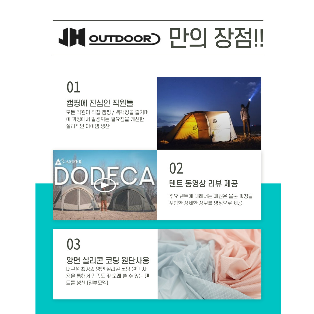 JH아웃도어-002.jpg