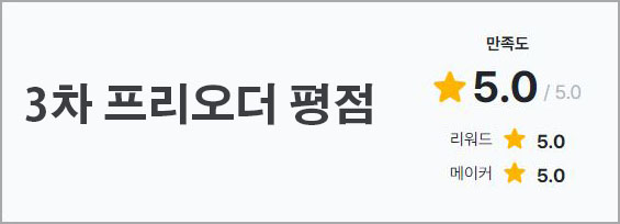 평점 3차.jpg