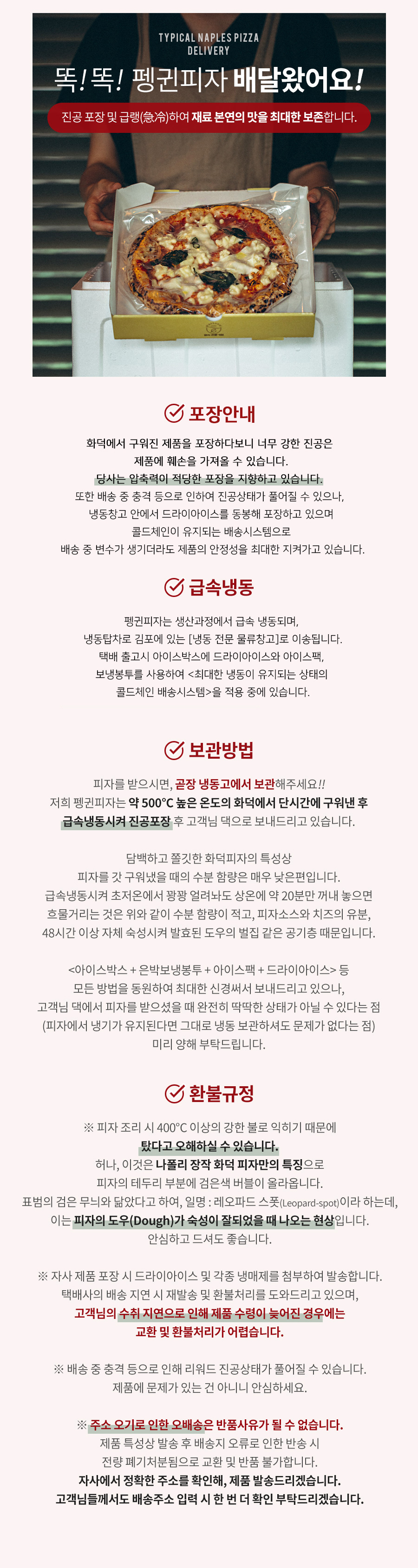 와디즈_배송내용 변경 적용.jpg