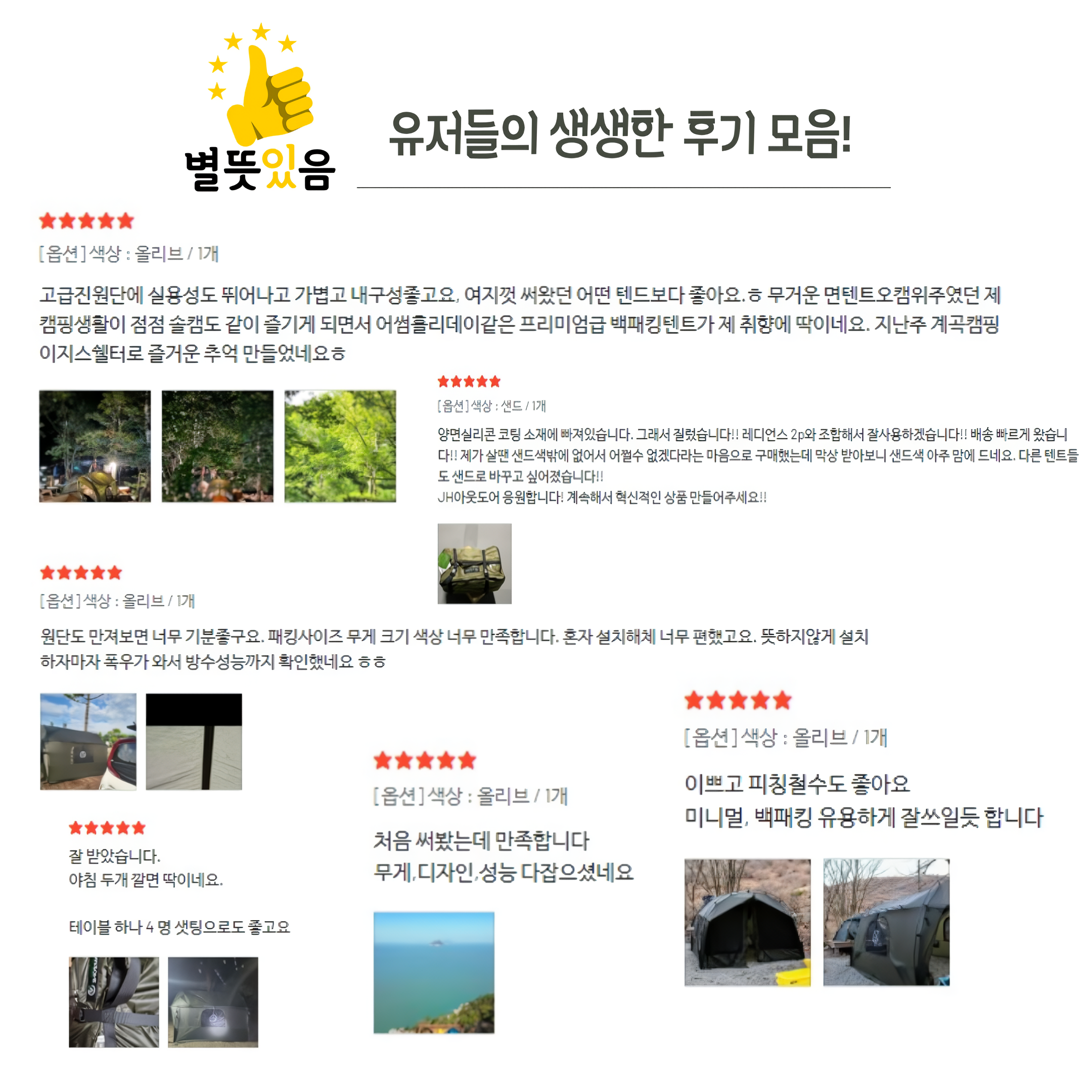 리뷰페이지_이지스쉘터_-001.jpg