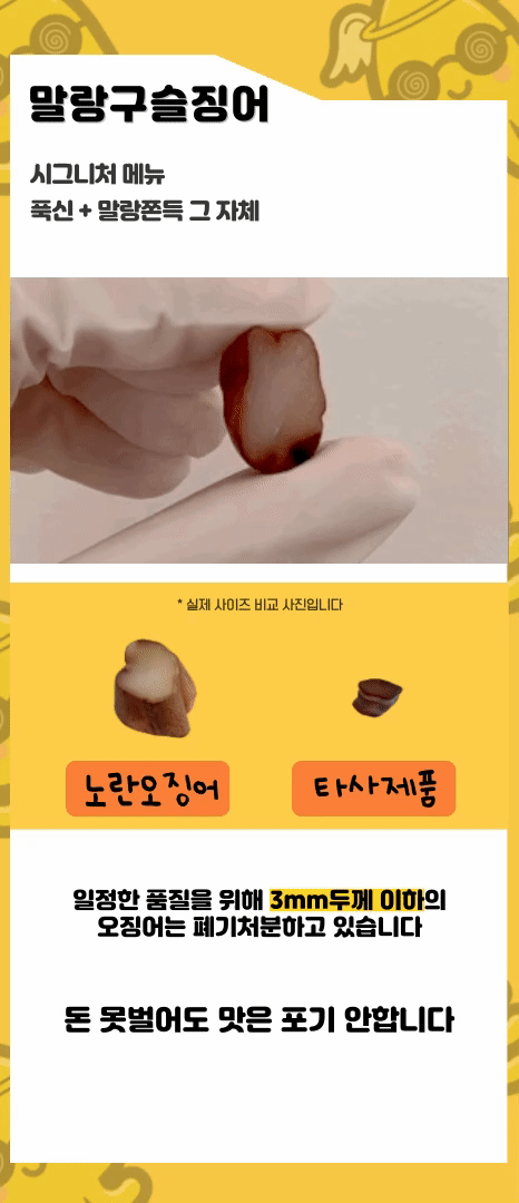 말랑구슬징어.gif