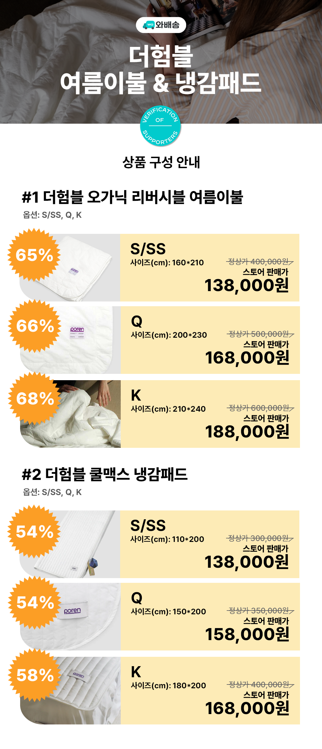 8481_더험블여름이불패드 (1).png