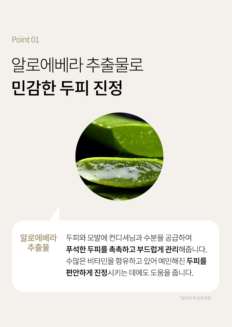 히알루로닉-알로에-상세1_10.jpg
