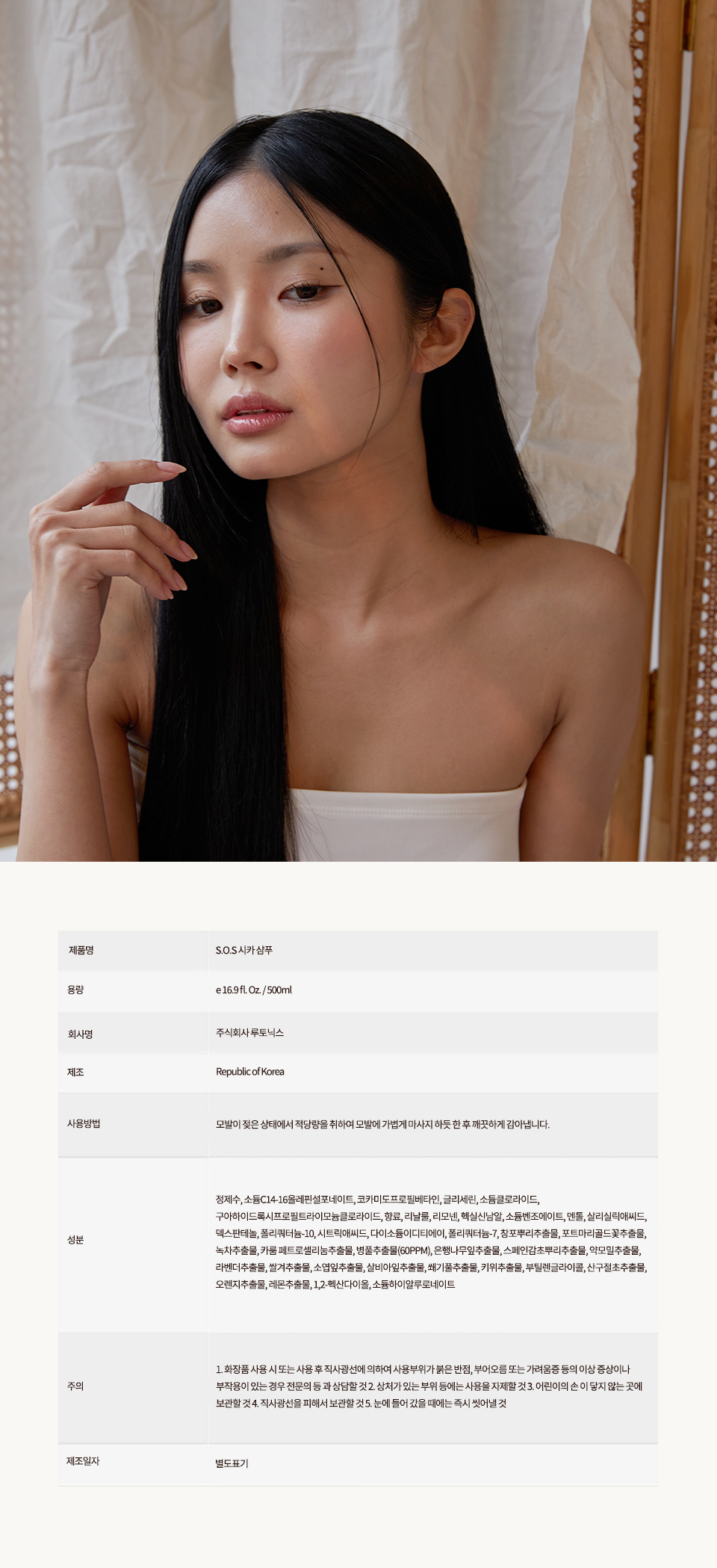 SOS-시카-상세2_13.jpg
