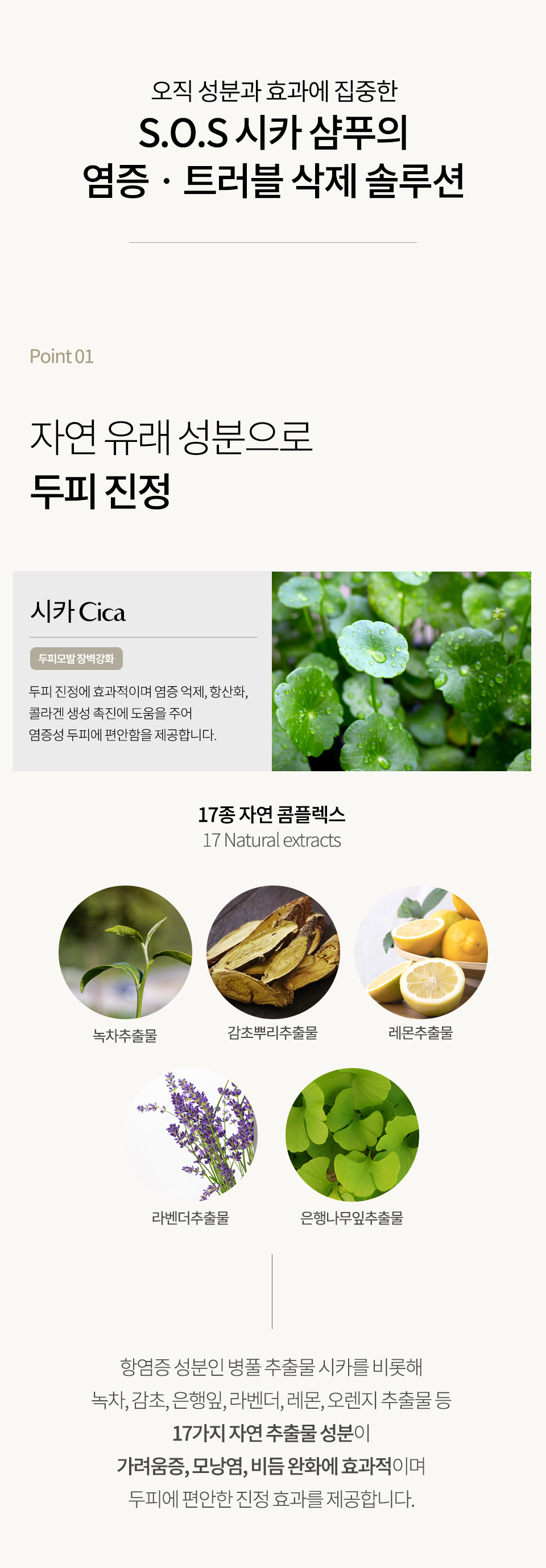 SOS-시카-상세1_10.jpg