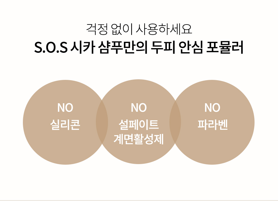SOS-시카-상세2_06.jpg