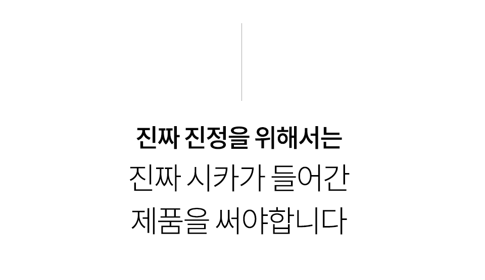 SOS-시카-상세1_07.jpg