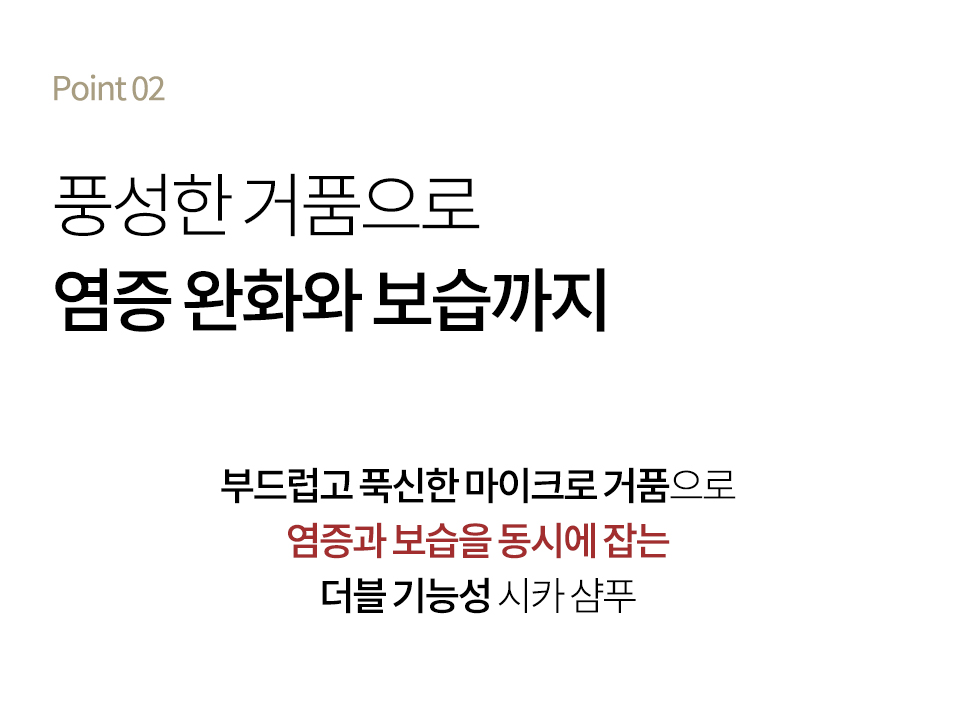 SOS-시카-상세2_02.jpg