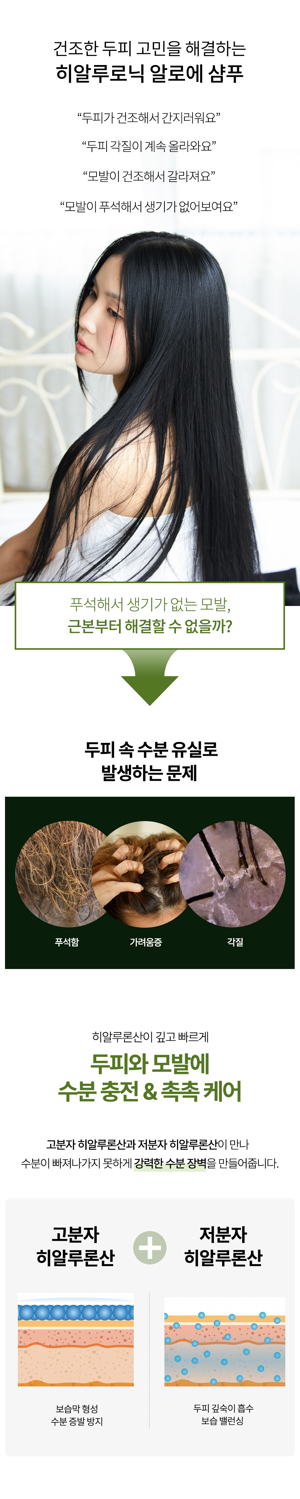 히알루로닉-알로에-상세1_05.jpg